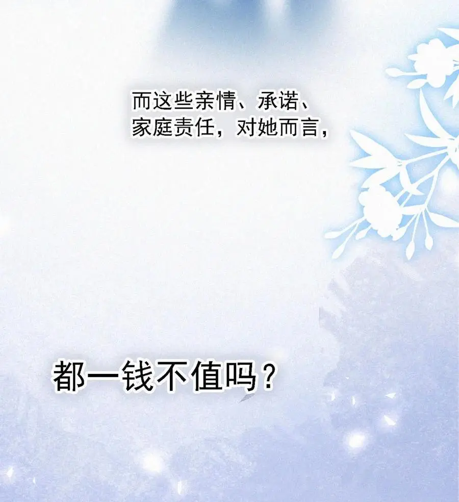 114 你这个女人……真是无可救药了！29