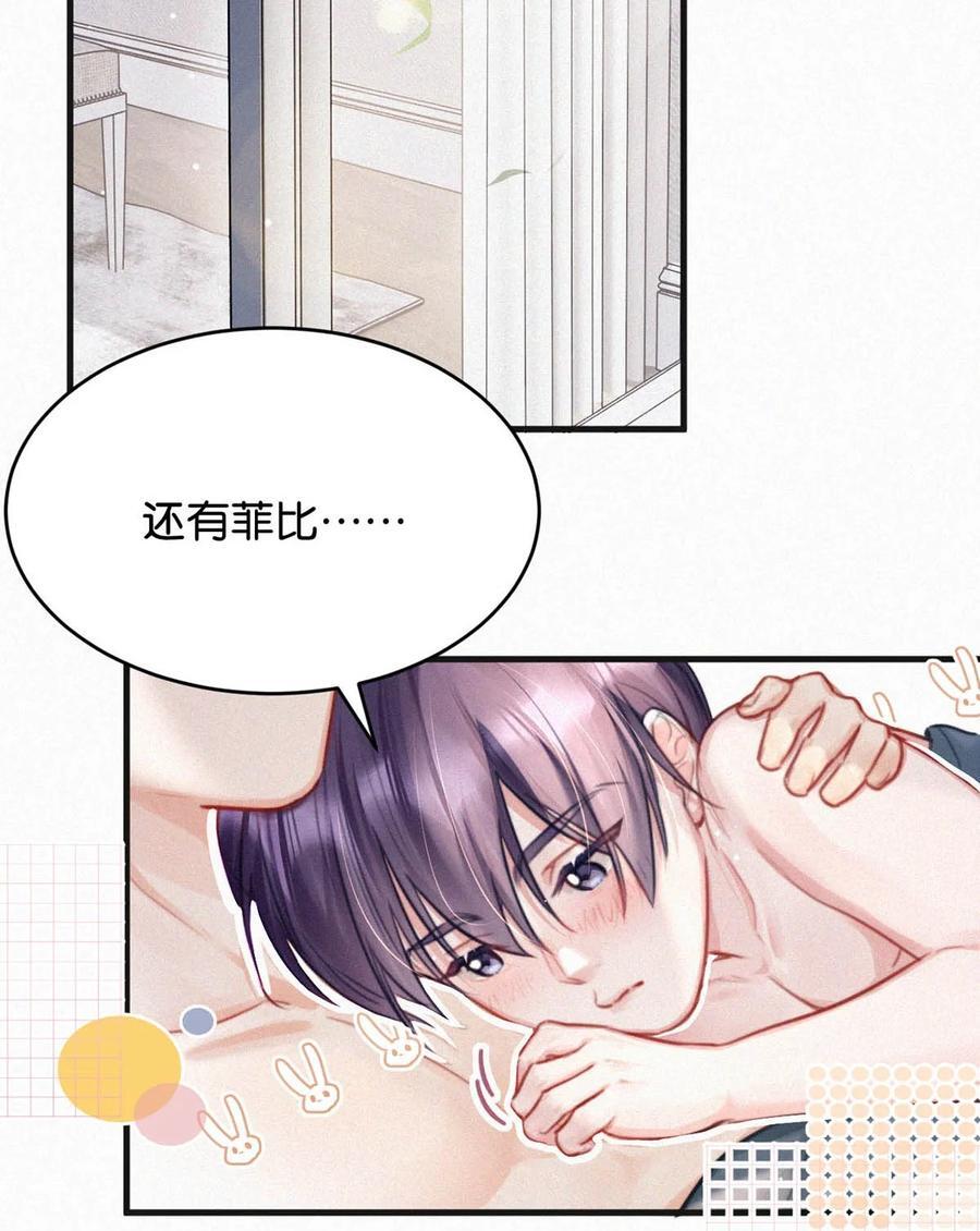 100 “三天没下床……”+新卷&amp;amp;amp;100话福利活动来啦！11