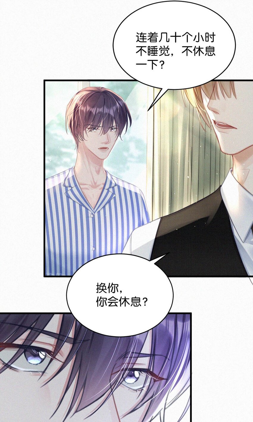 071 真想给他一拳。16