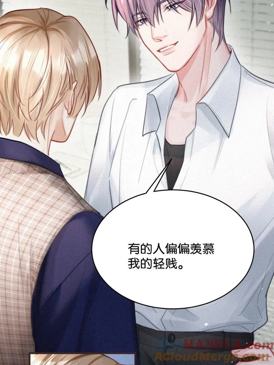 103 玩玩罢了，他不当真。18