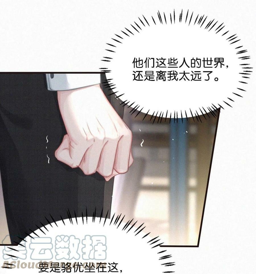 082 这世上哪有爱情。28