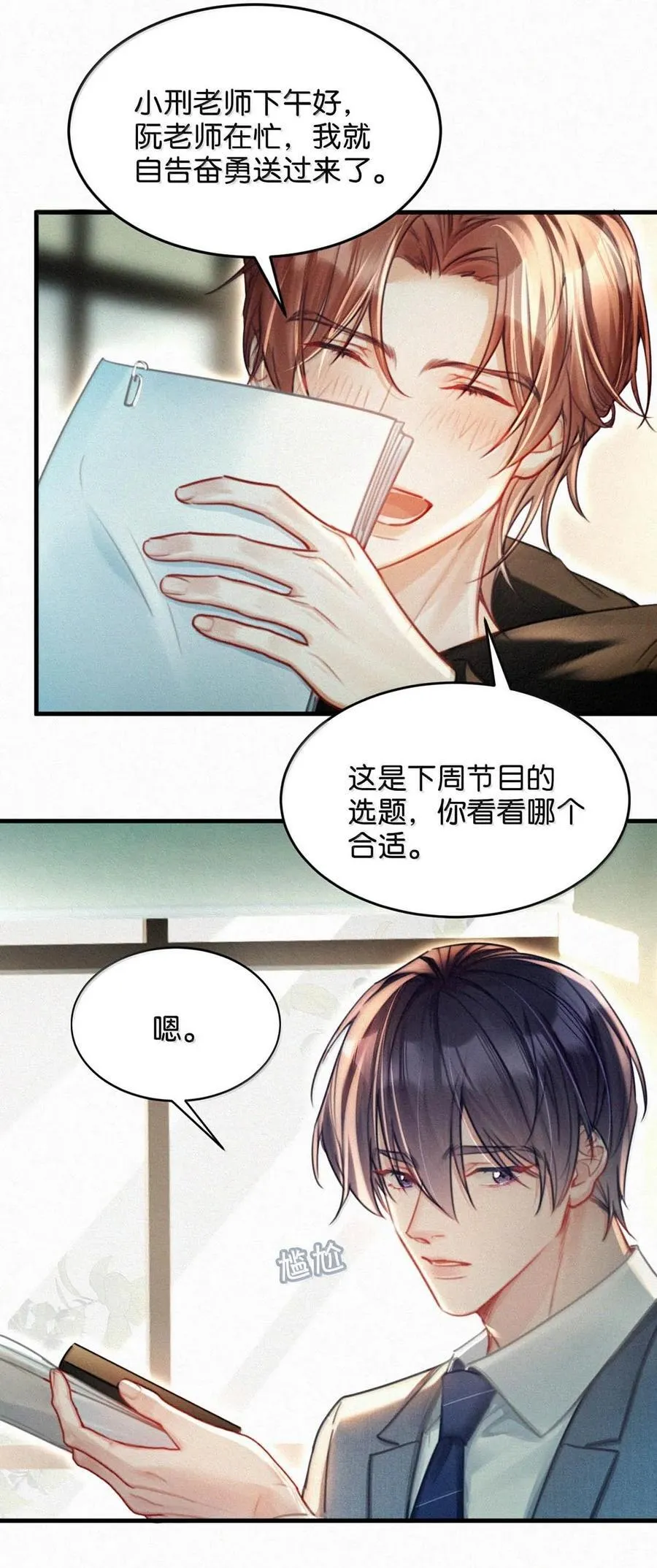 133 你要什么——想清楚了吗？32