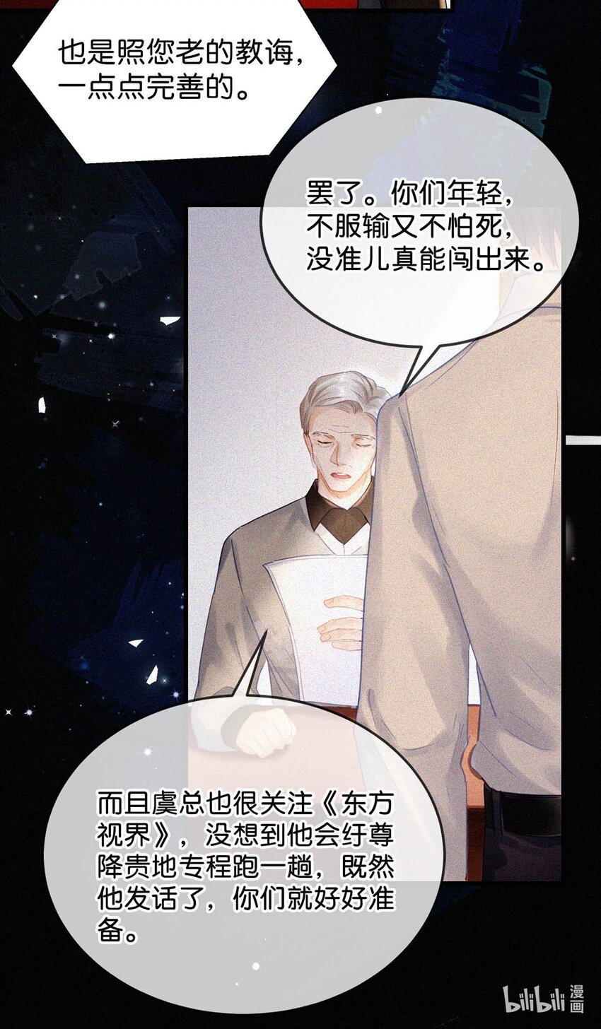047 给我一个机会，证明我们一样。33