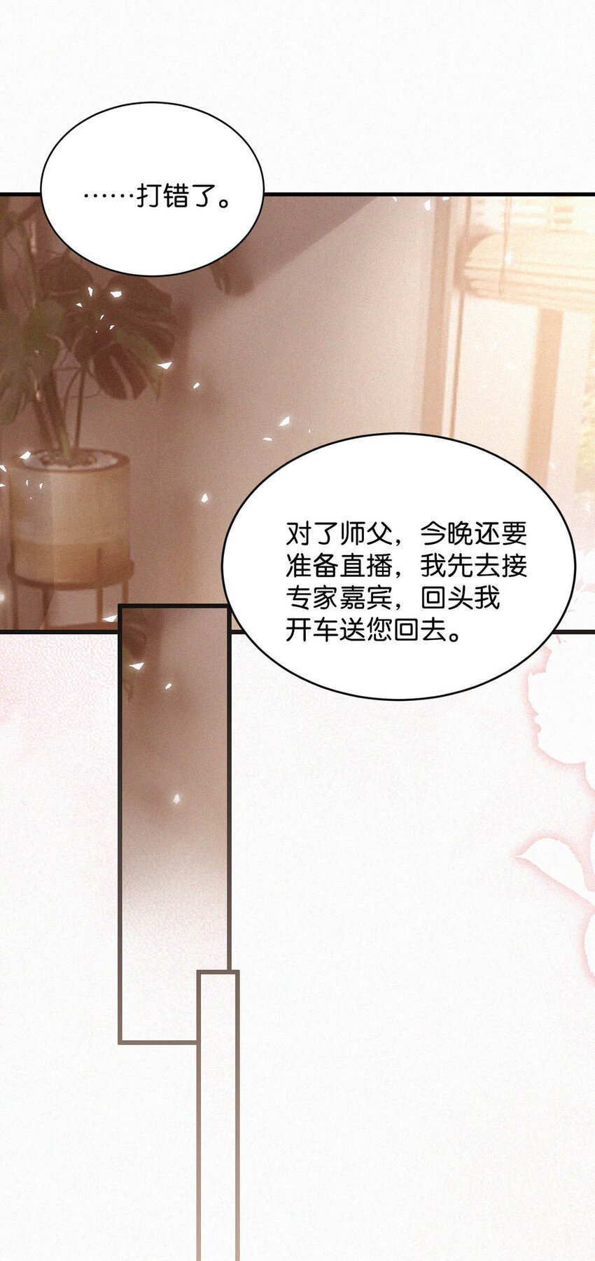 063 要是被师父发觉就遭了。31