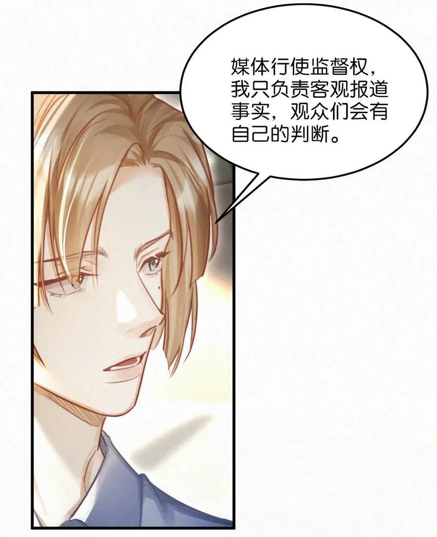 119 你才是凶手！38