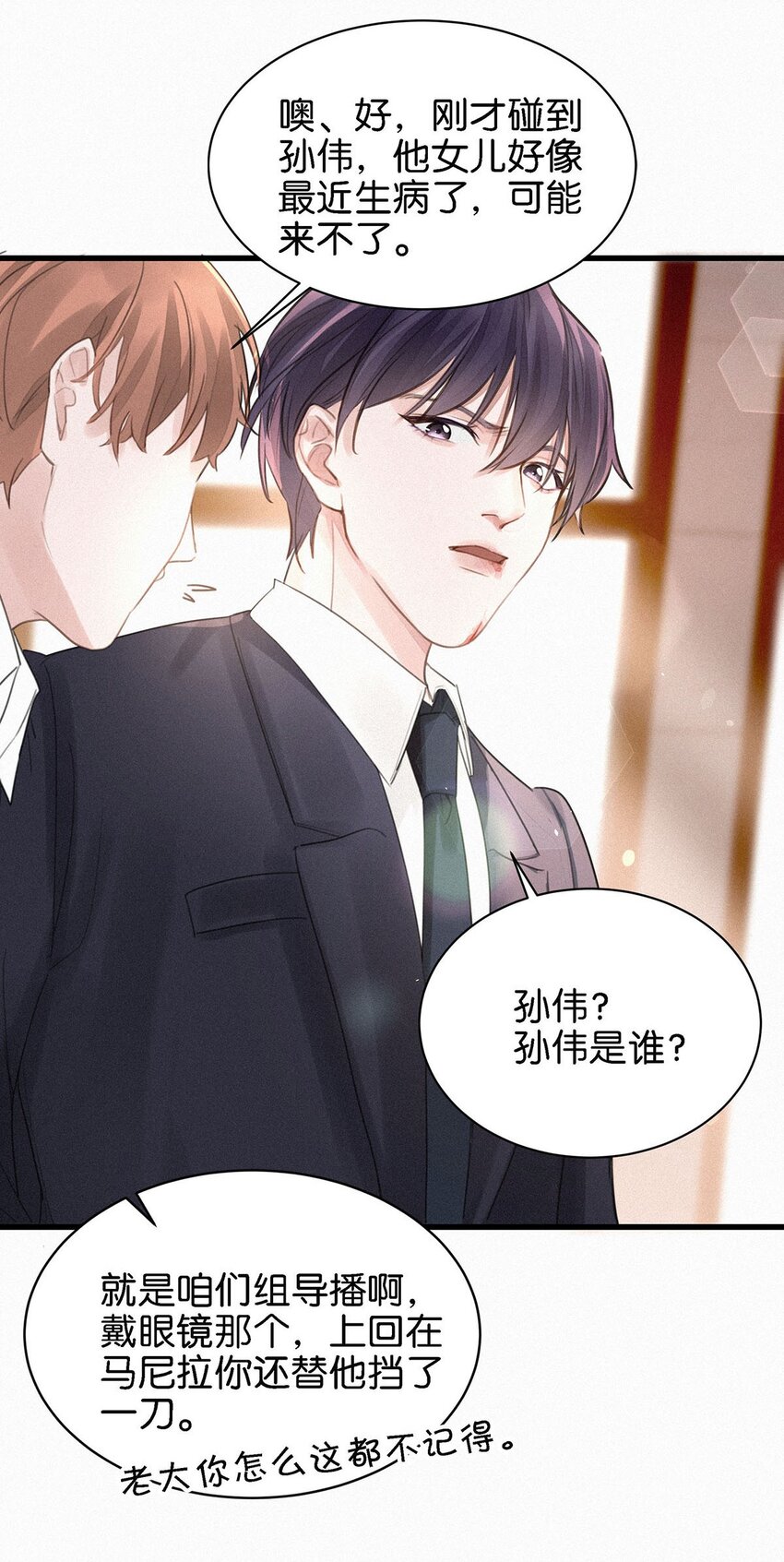 004 我倒想看看，他能飞多远。44
