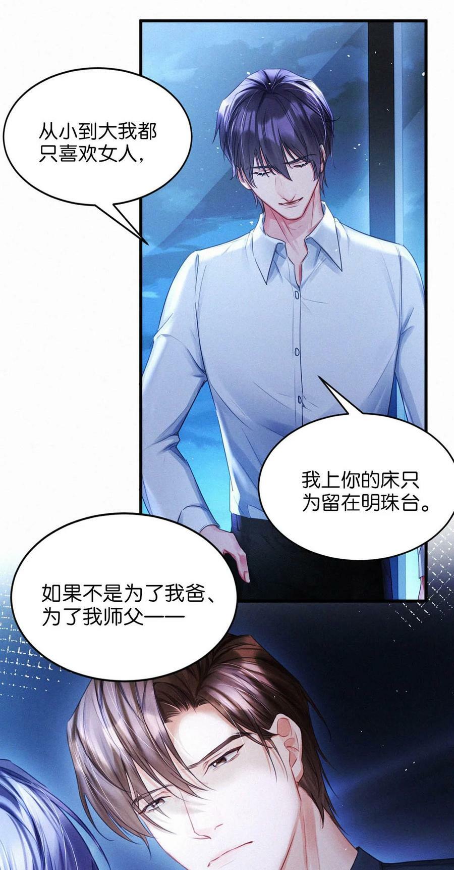 086 他真的……想杀了我吗？4