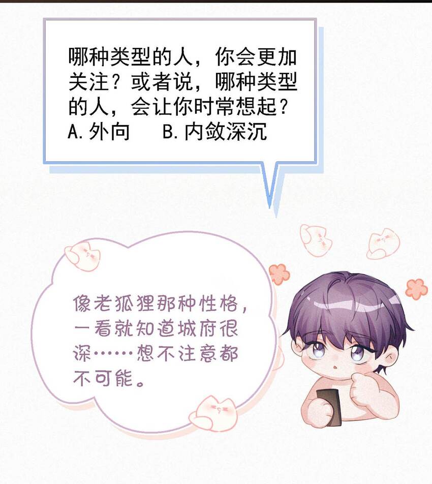 051 性取向测试21
