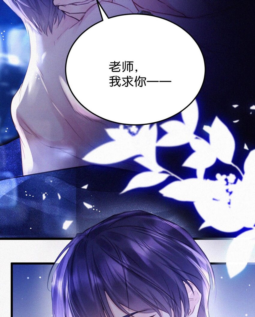023 老师，我求你……27