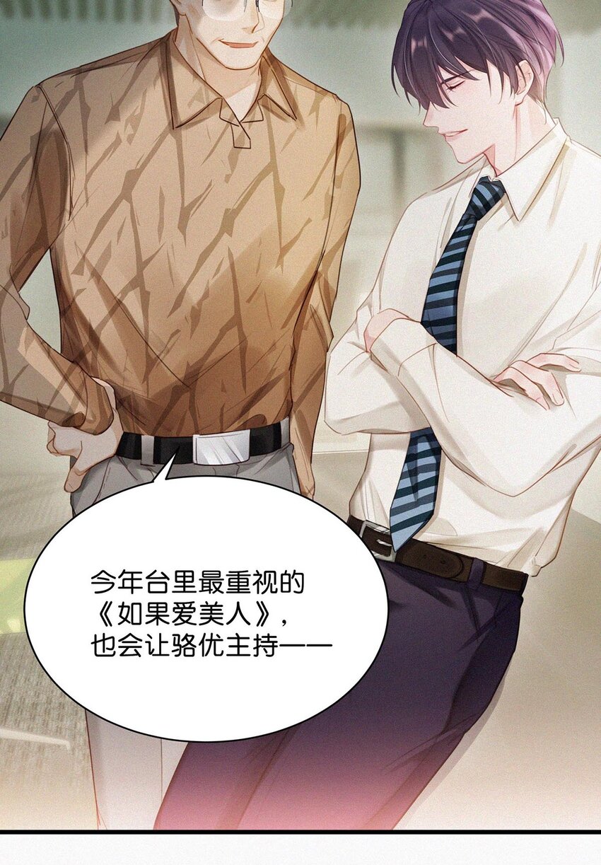 015 冰王子爬上了台长的床。18
