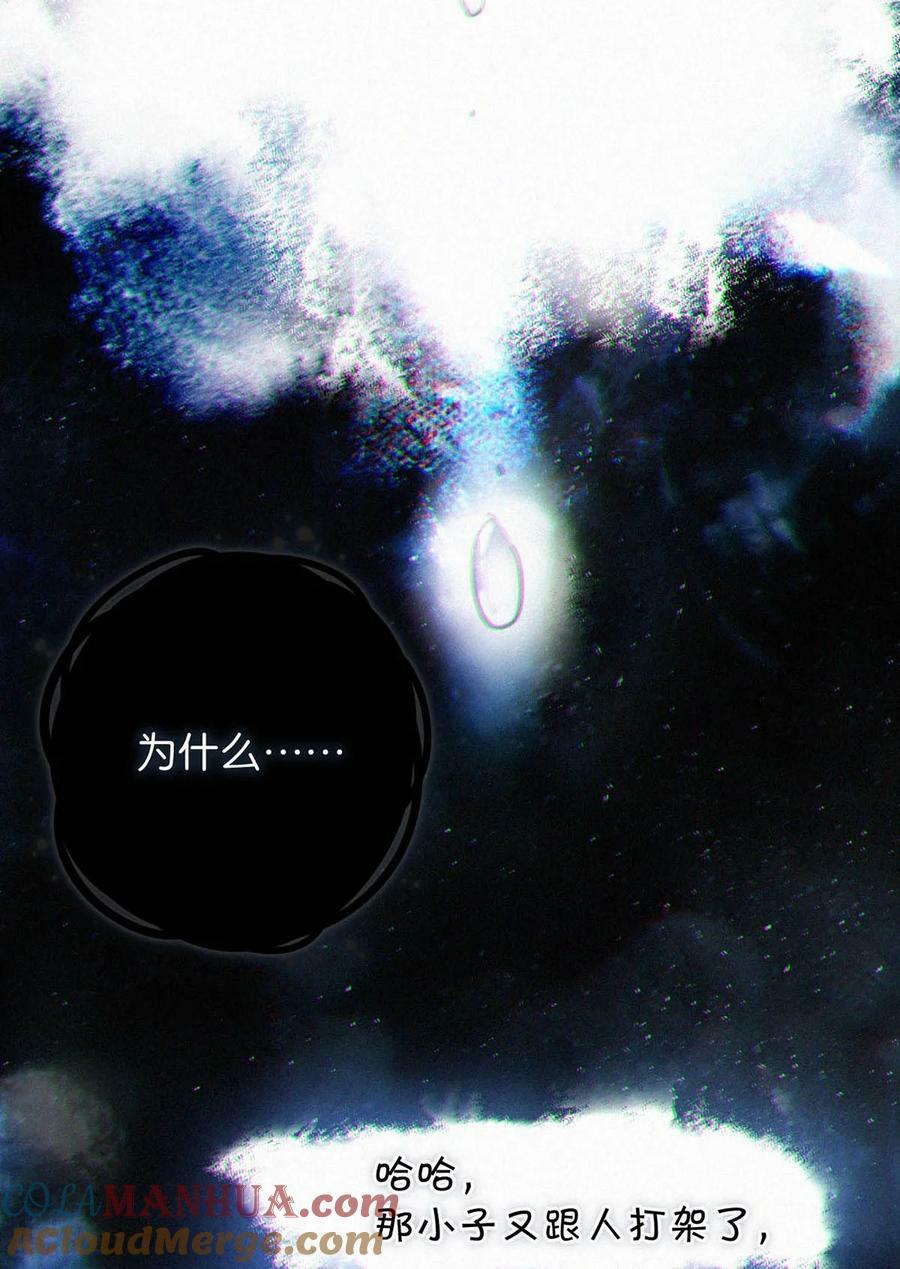 086 他真的……想杀了我吗？12