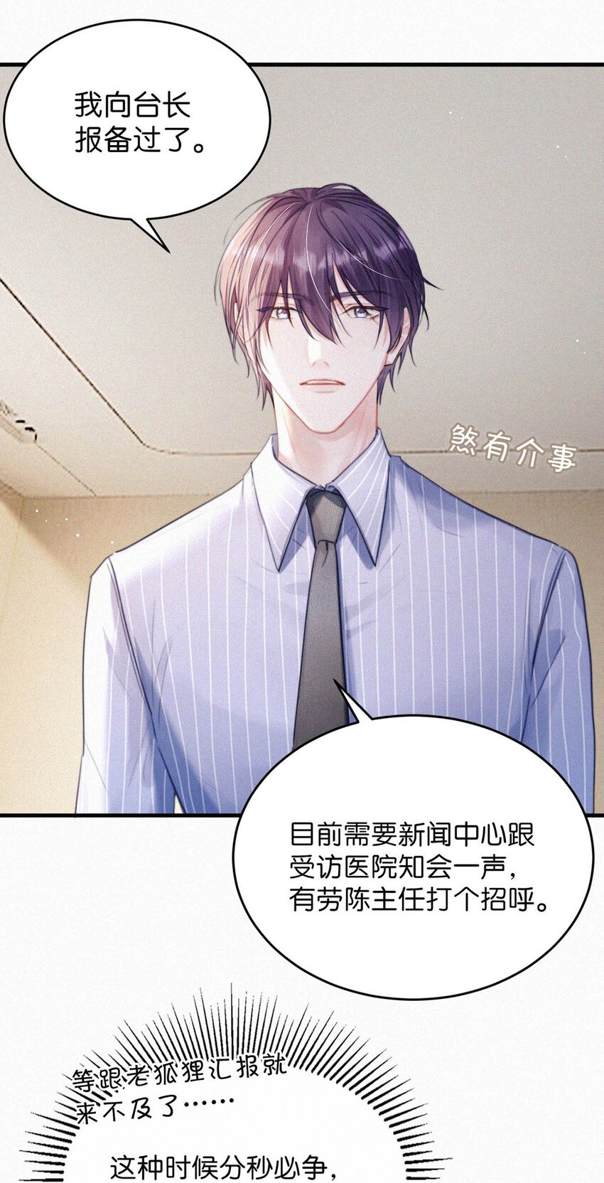 060 宝贝，你不会生气不理我了吧？13