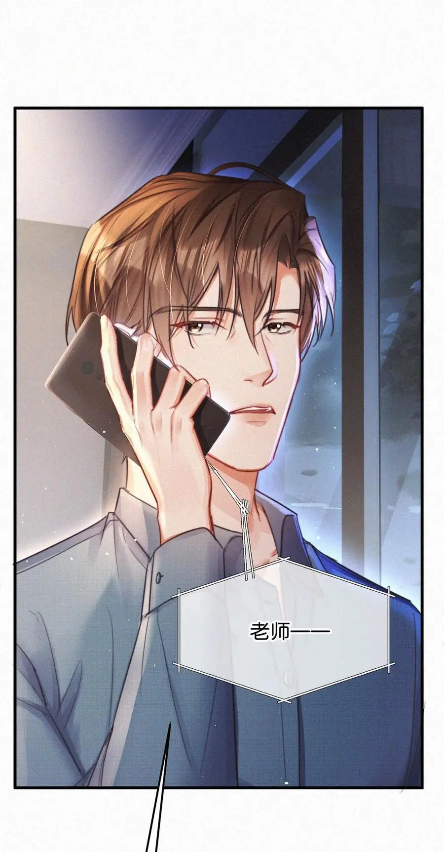 106 他那里……有其他人？25