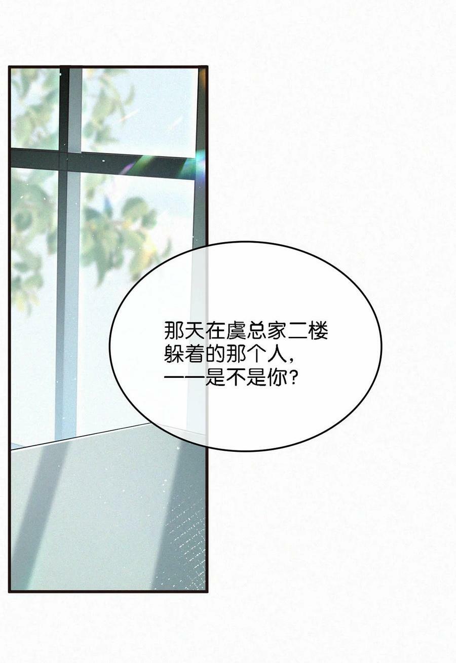 082 这世上哪有爱情。3