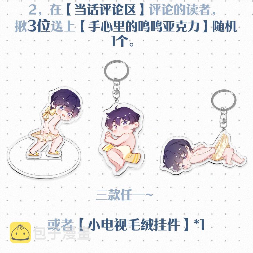 043 其实你也是基佬吧？（内含福利活动）64