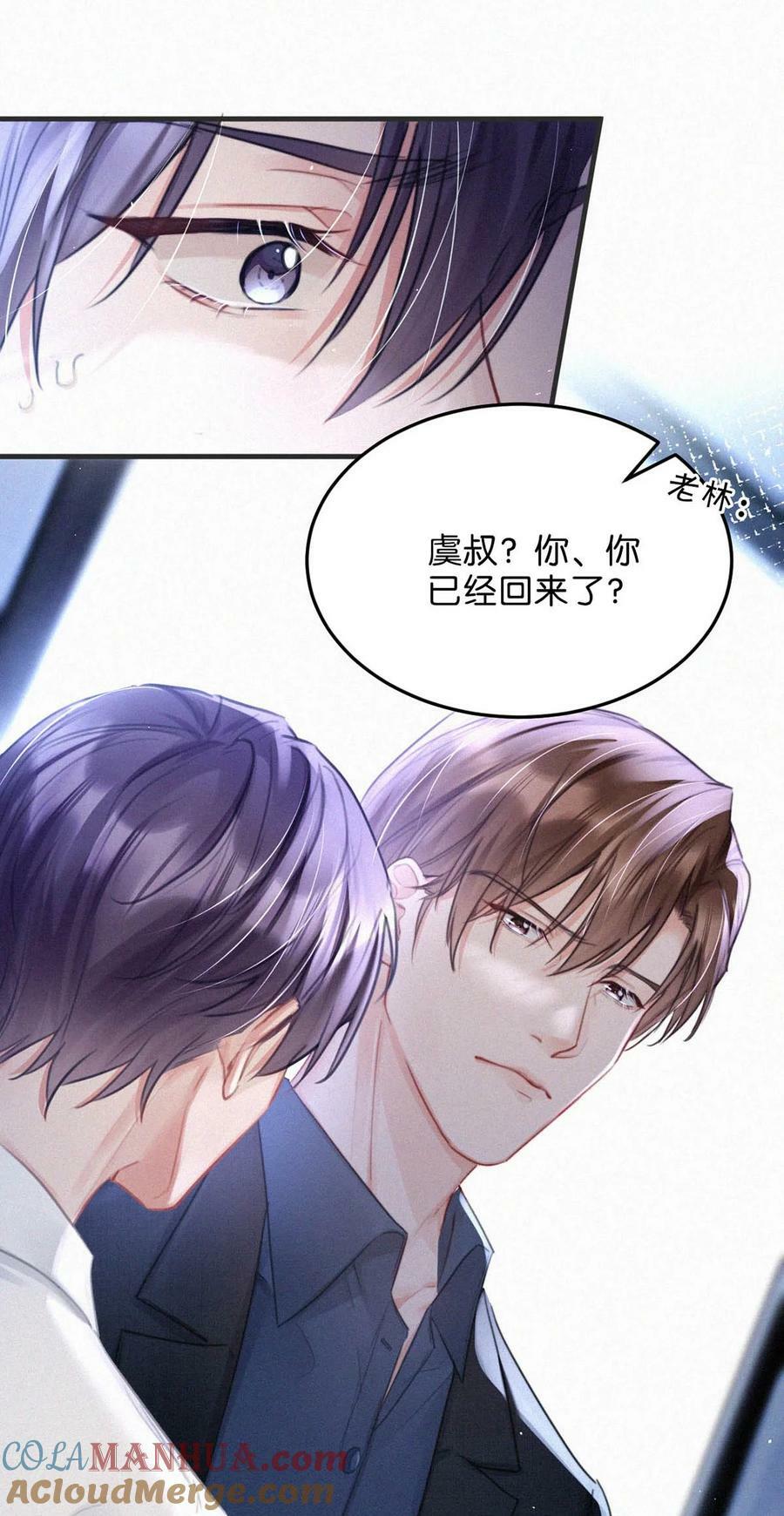 084 可是为什么……完全没有心动的感觉。38