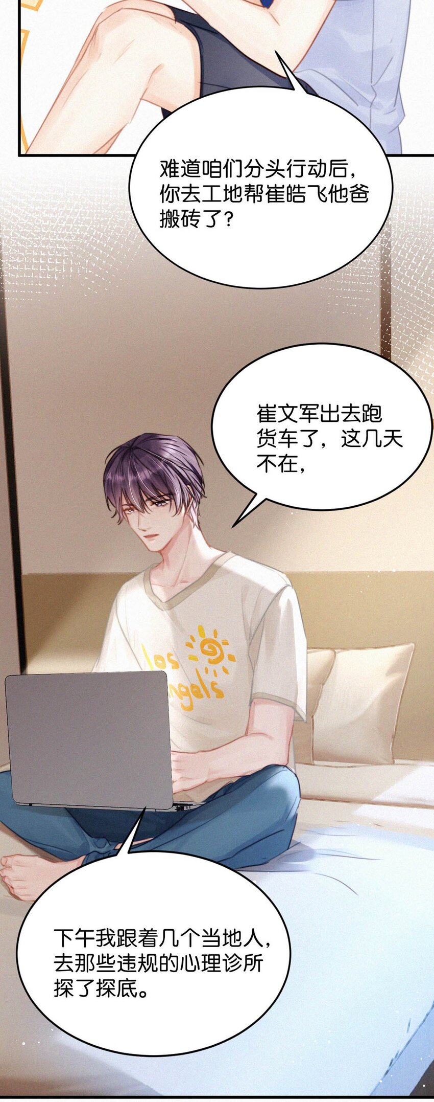 050 他其实是为了——20