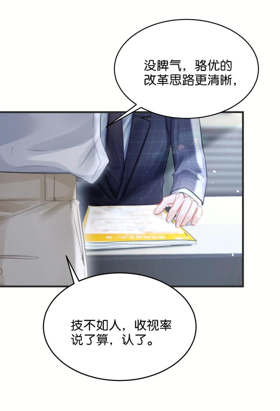 104 新来的实习生。19