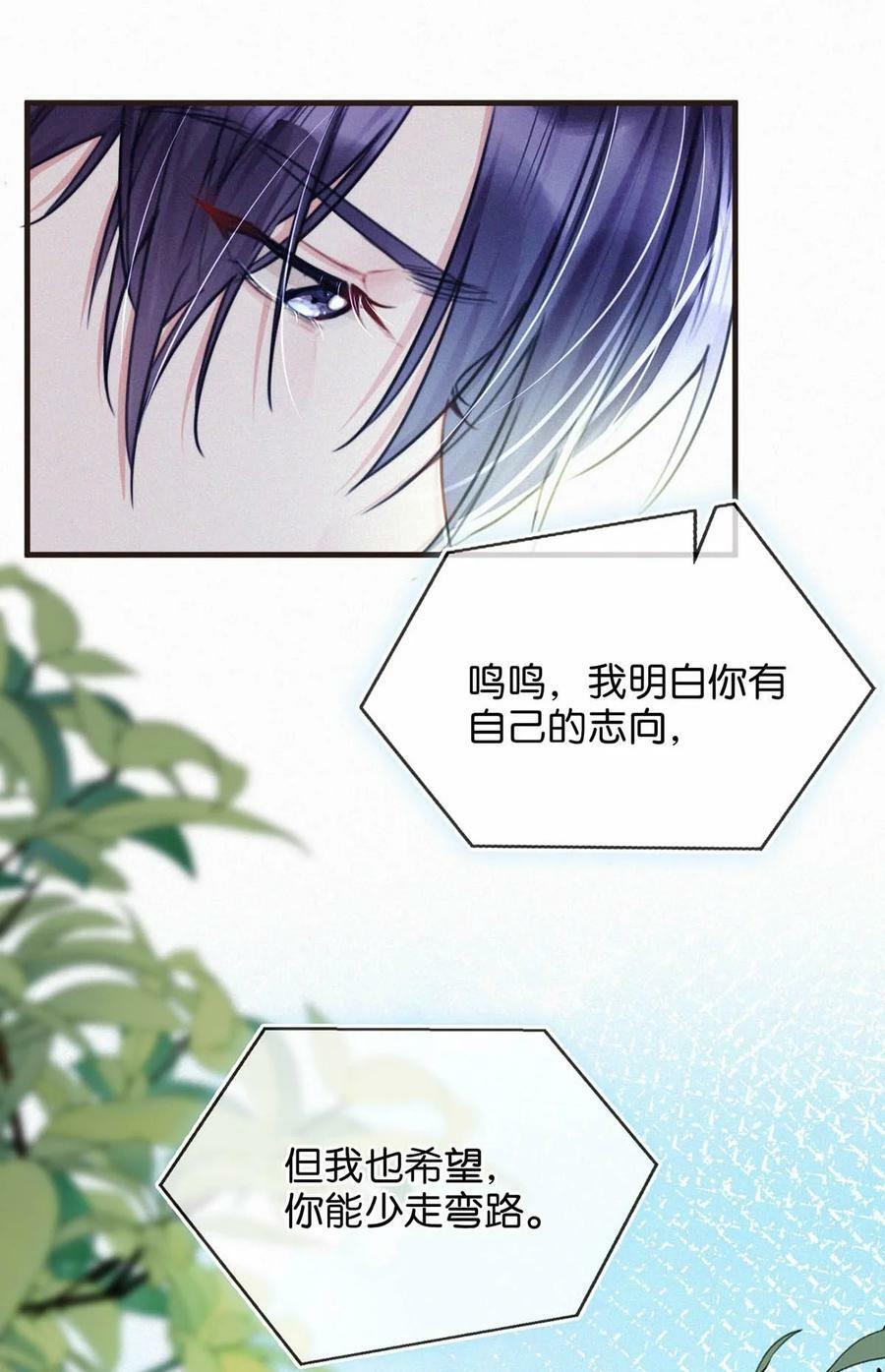 080 明明清楚，被看上已经是运气了，为什么还是不甘心。20