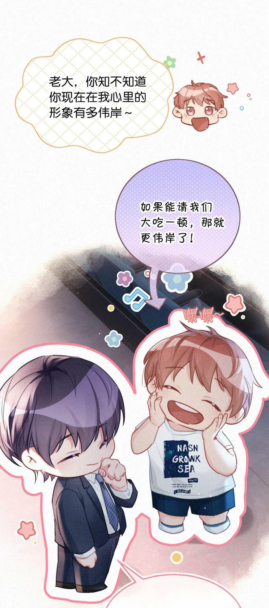 096 虞总是真的喜欢你。7