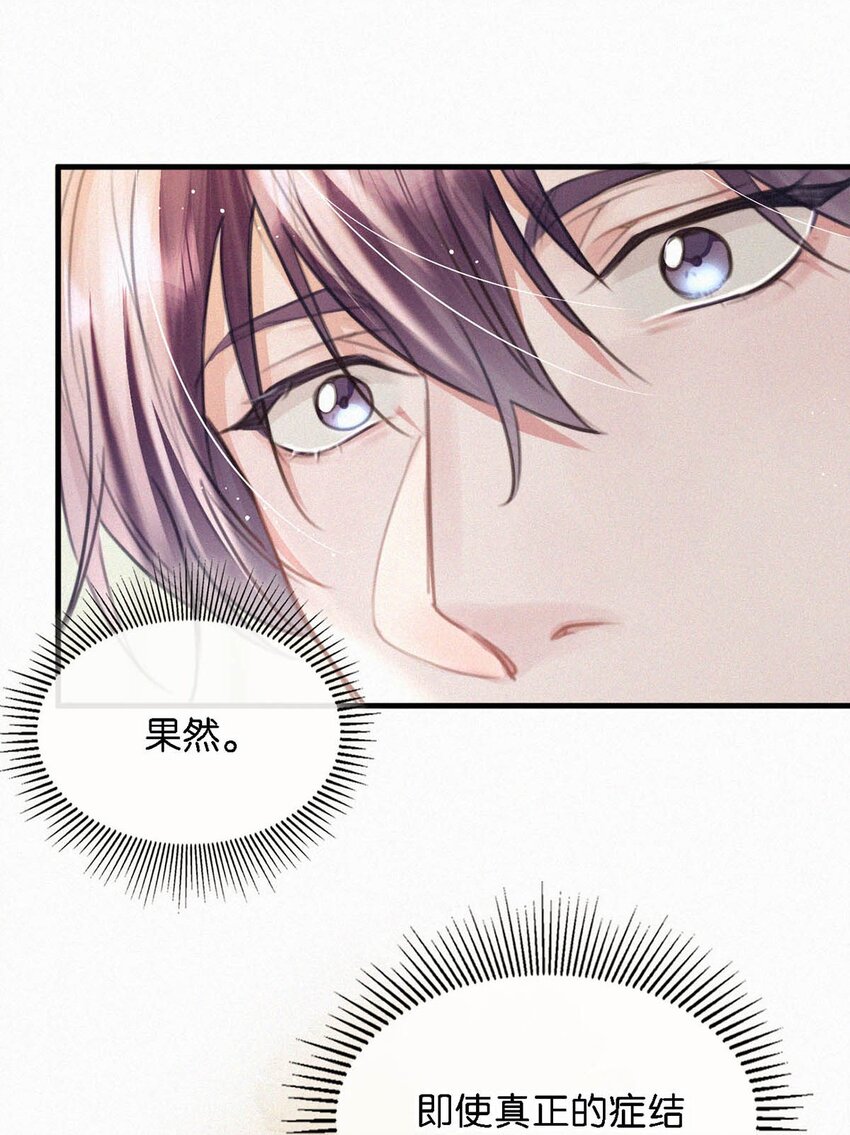 052 该怎么给老狐狸一个交代……24