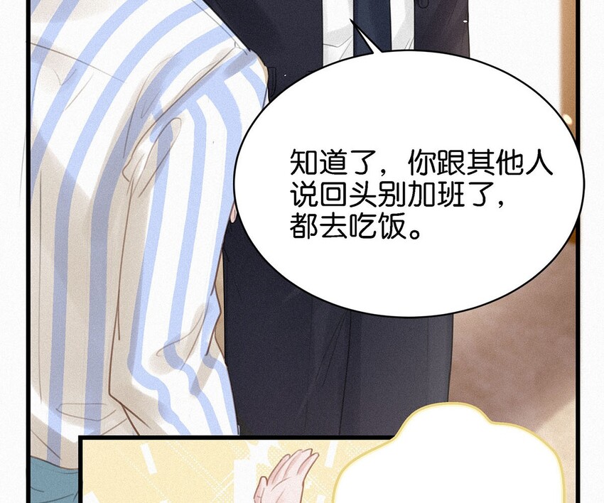 004 我倒想看看，他能飞多远。46