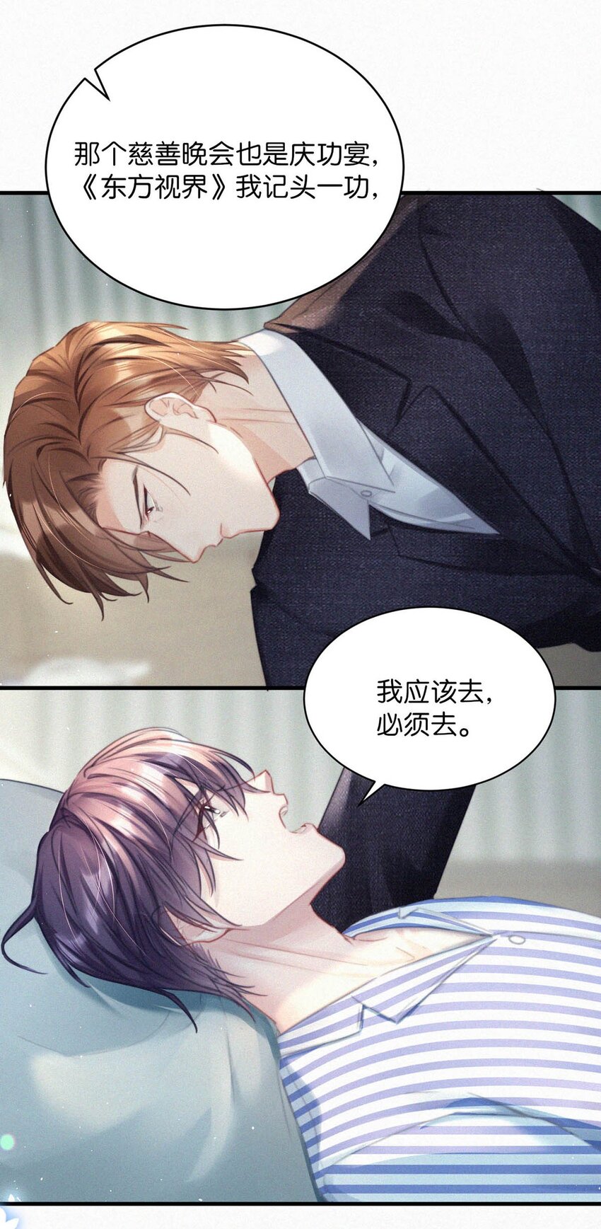 070 虞总，您还忍得住？3