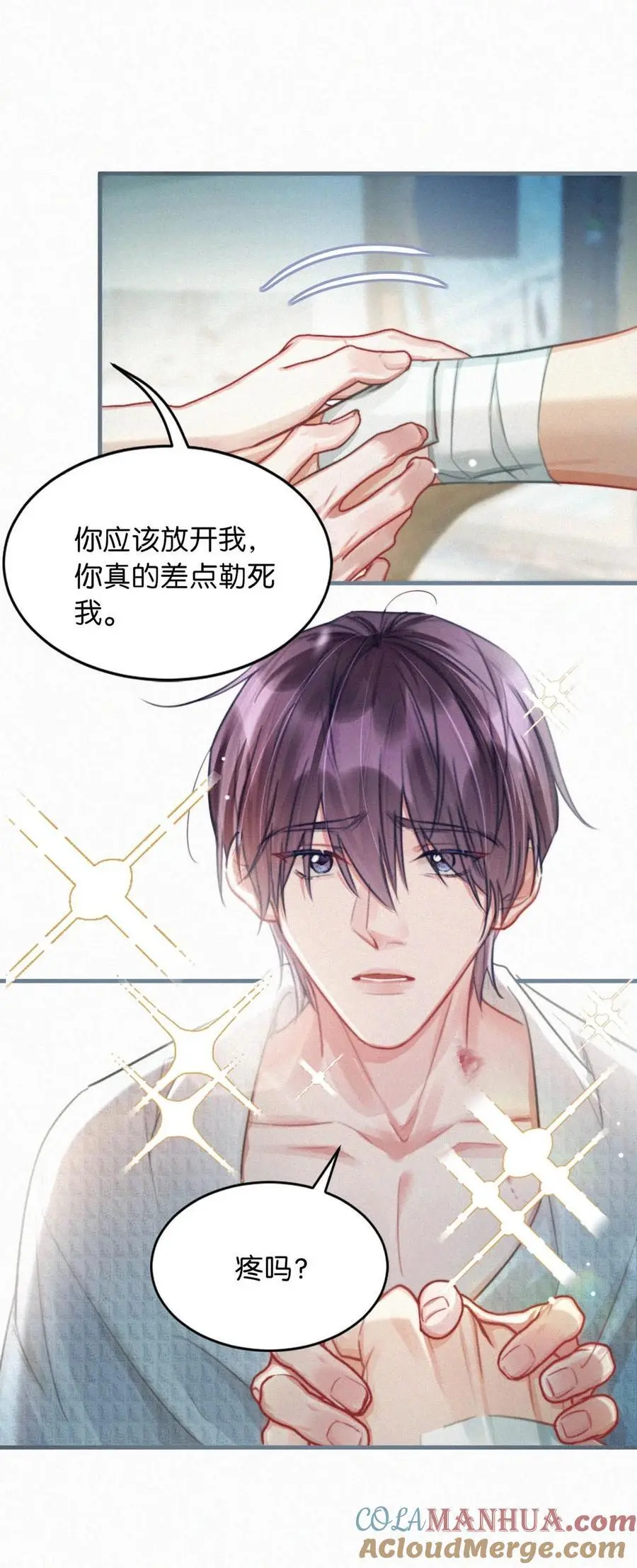 110 我现在这算什么？单恋？18