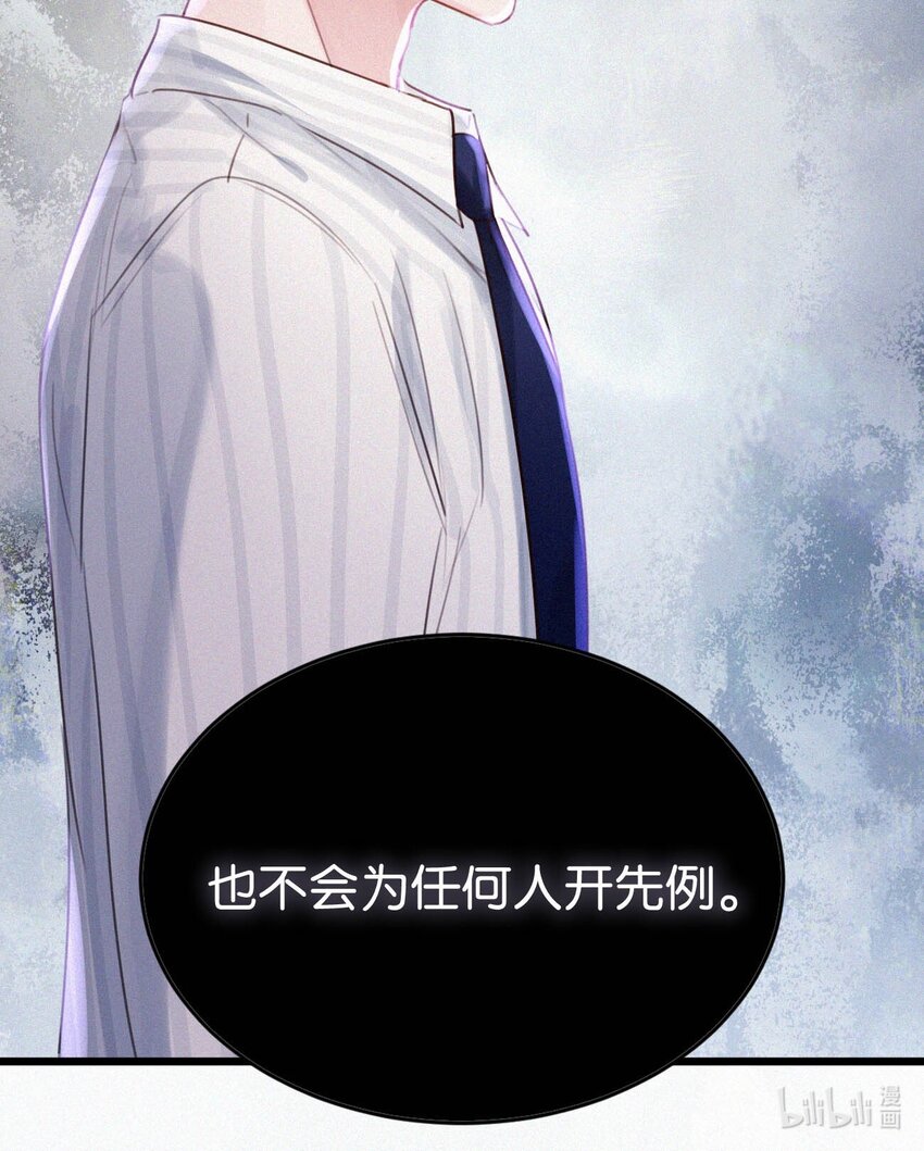 022 以色侍人，并不是只能侍你虞仲夜。39