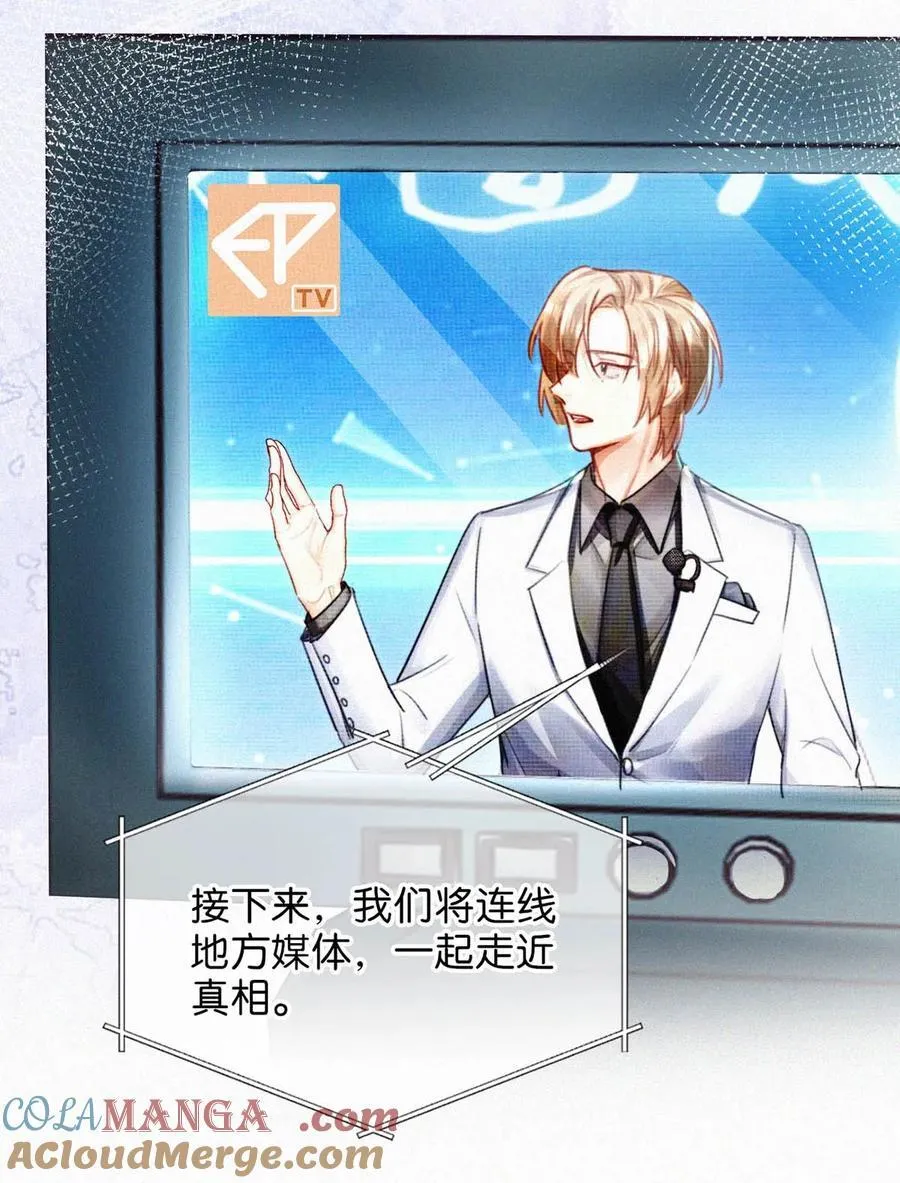 119 你才是凶手！6