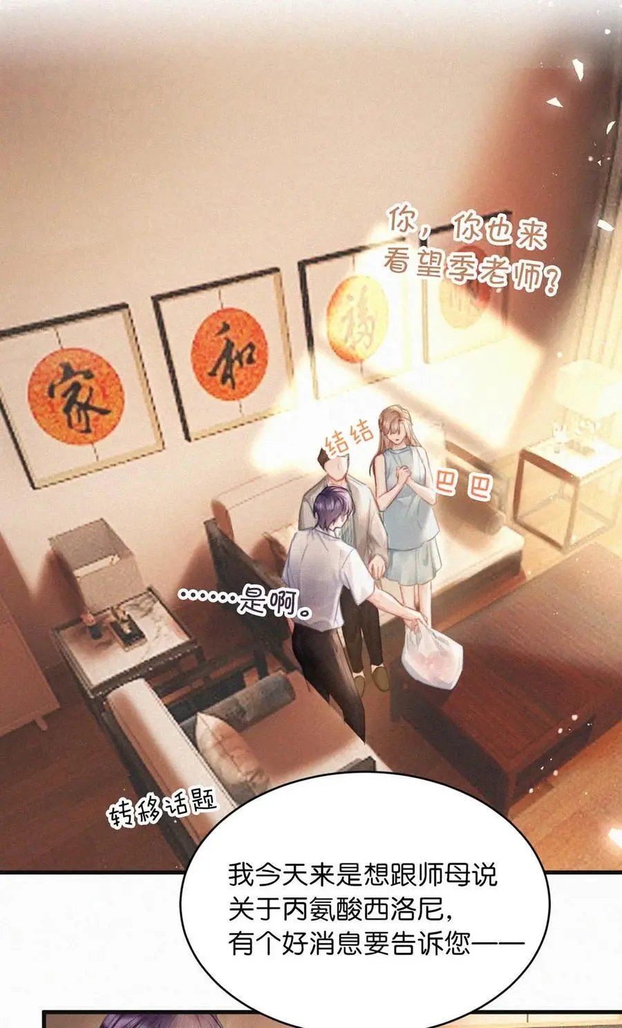 105 莫名能把他们联系到一起。+中秋活动+特典限时返场啦！17