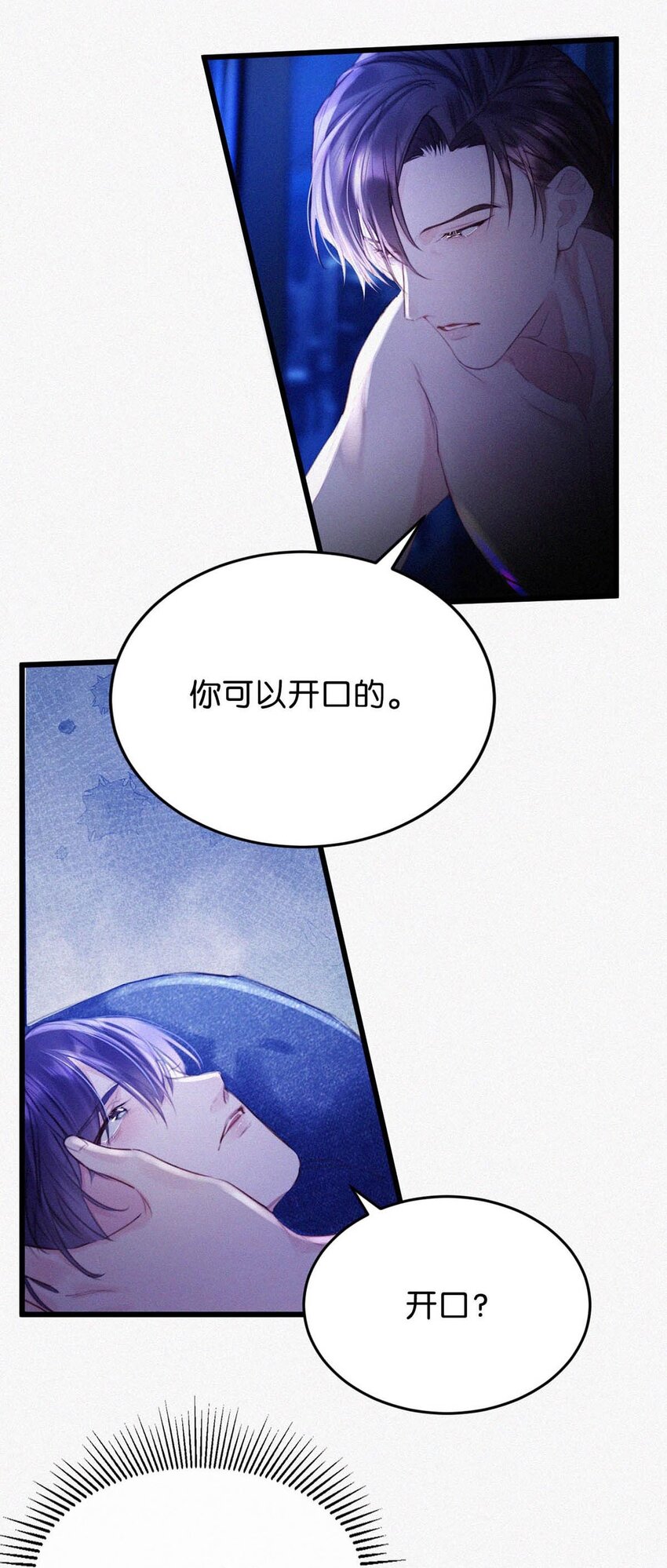 023 老师，我求你……24