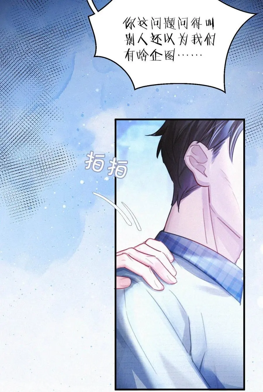 115 虞老师口中的喜欢，到底能信几分呢？37