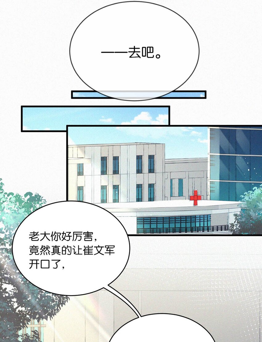 053 我总是控住不住地出现反应……12