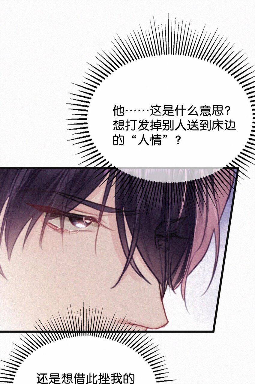 025 既然这么喜欢看，就让你看——21
