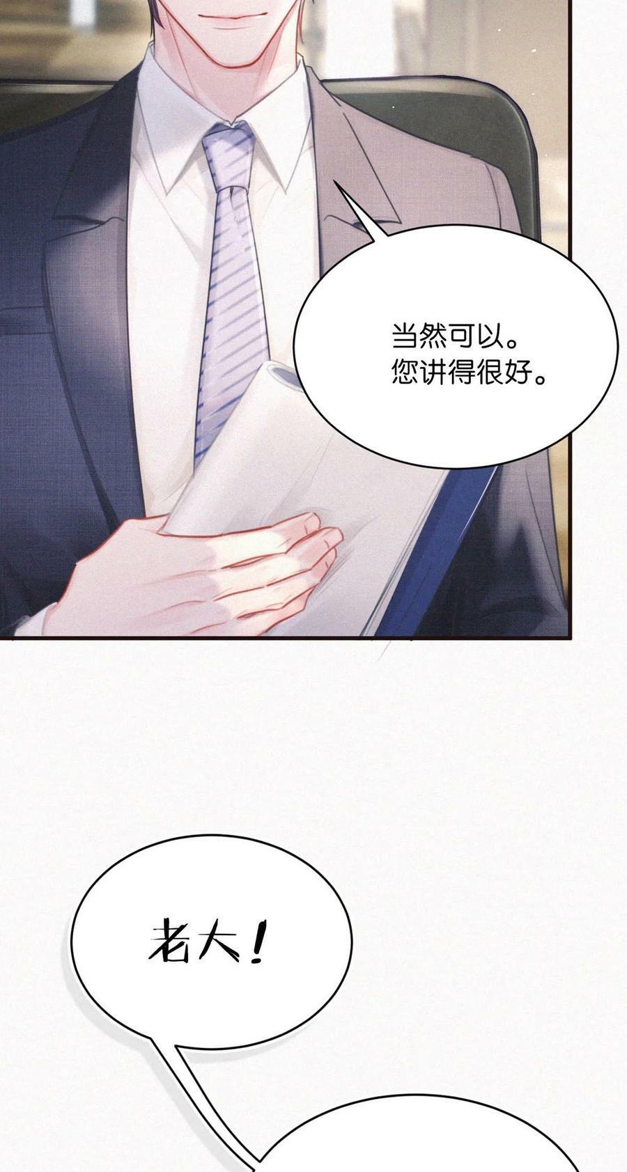 093 要是还在他的保护之下，今日又何必这样……5