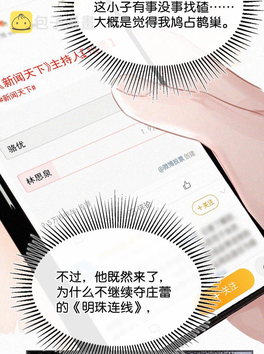 050 他其实是为了——34