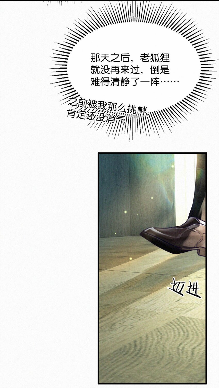 070 虞总，您还忍得住？42