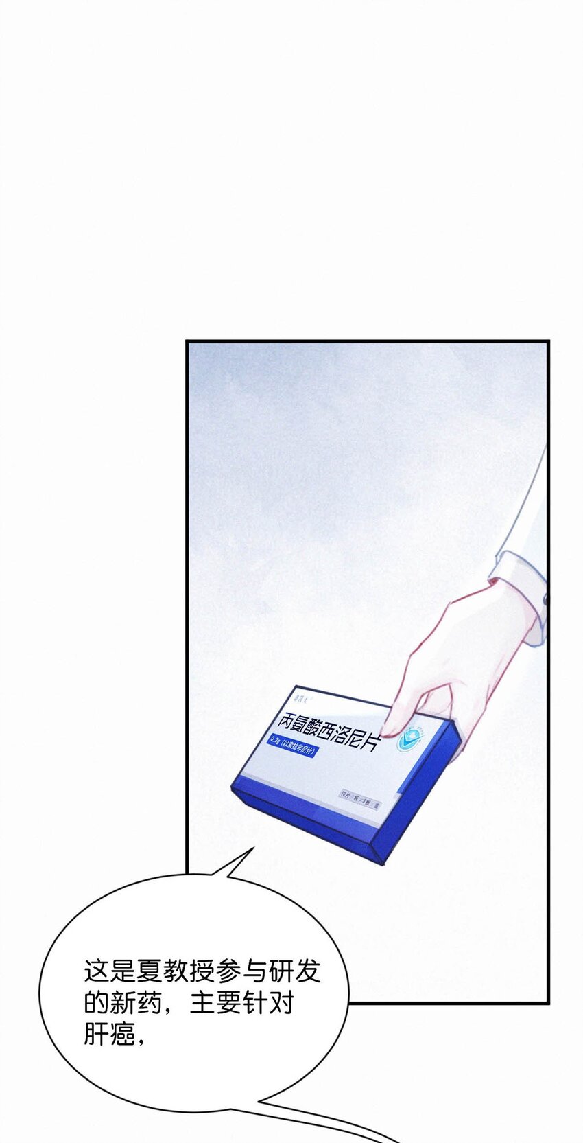 067 再有下次，你也一样。3