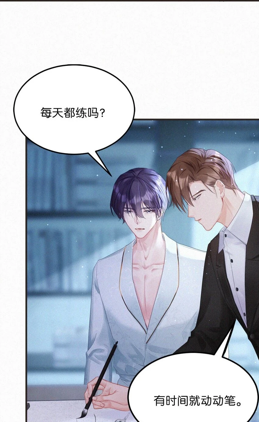 -76 他今天……抱得好紧。31