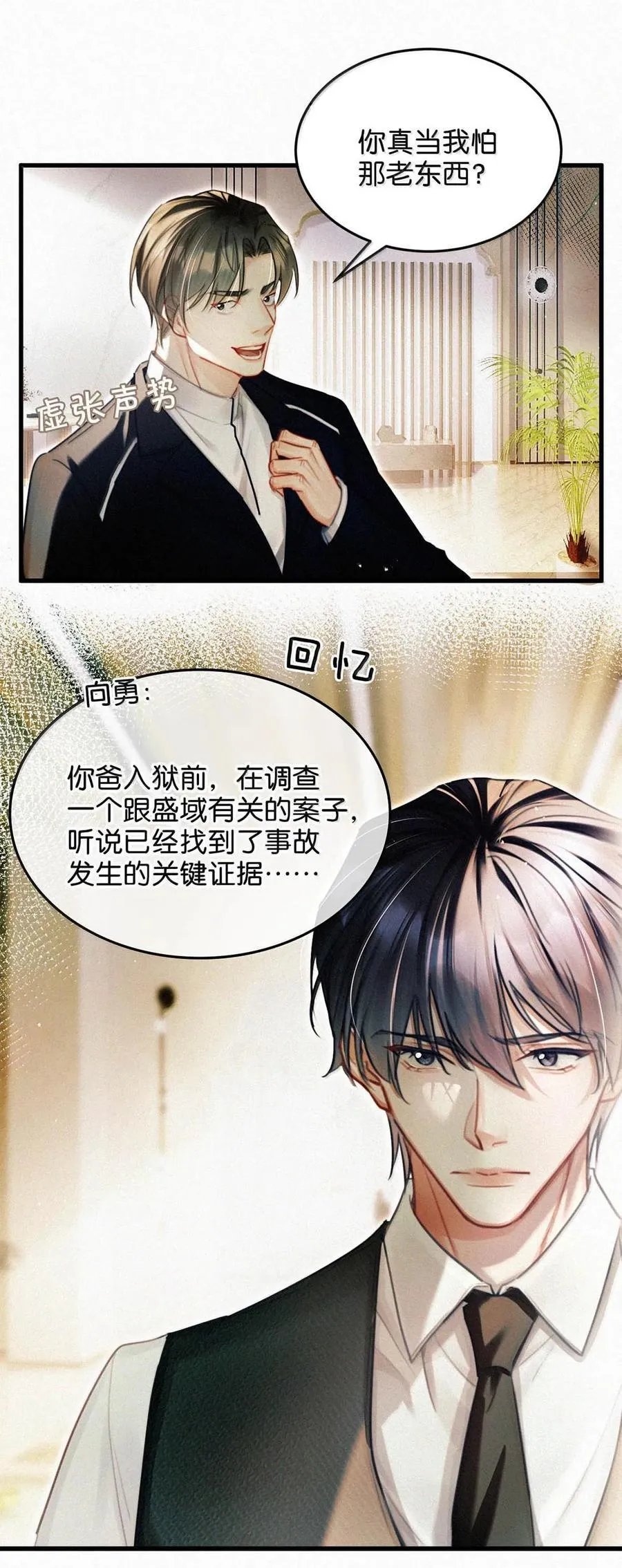 131 虞仲夜！你这个老狐狸！13