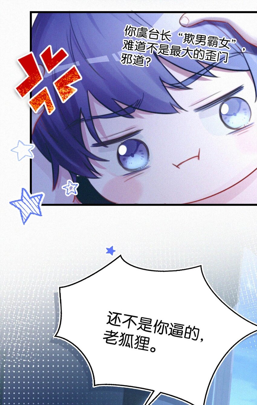056 老狐狸忽然找我……35