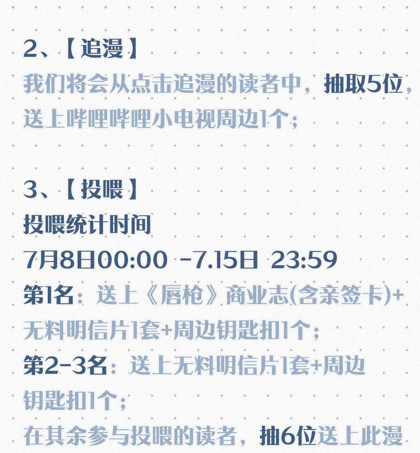 小剧场 二则10