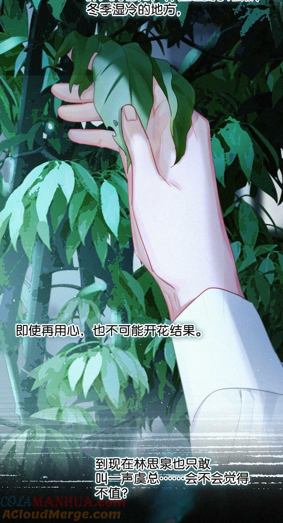 083 欲望、迷恋、委屈、不甘……22
