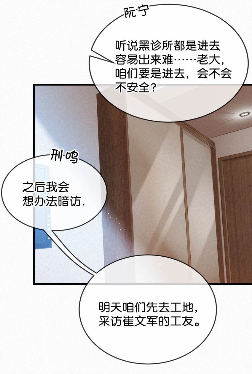 050 他其实是为了——21