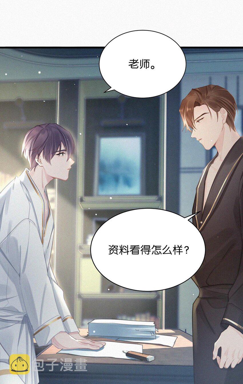 013 不知死活。30