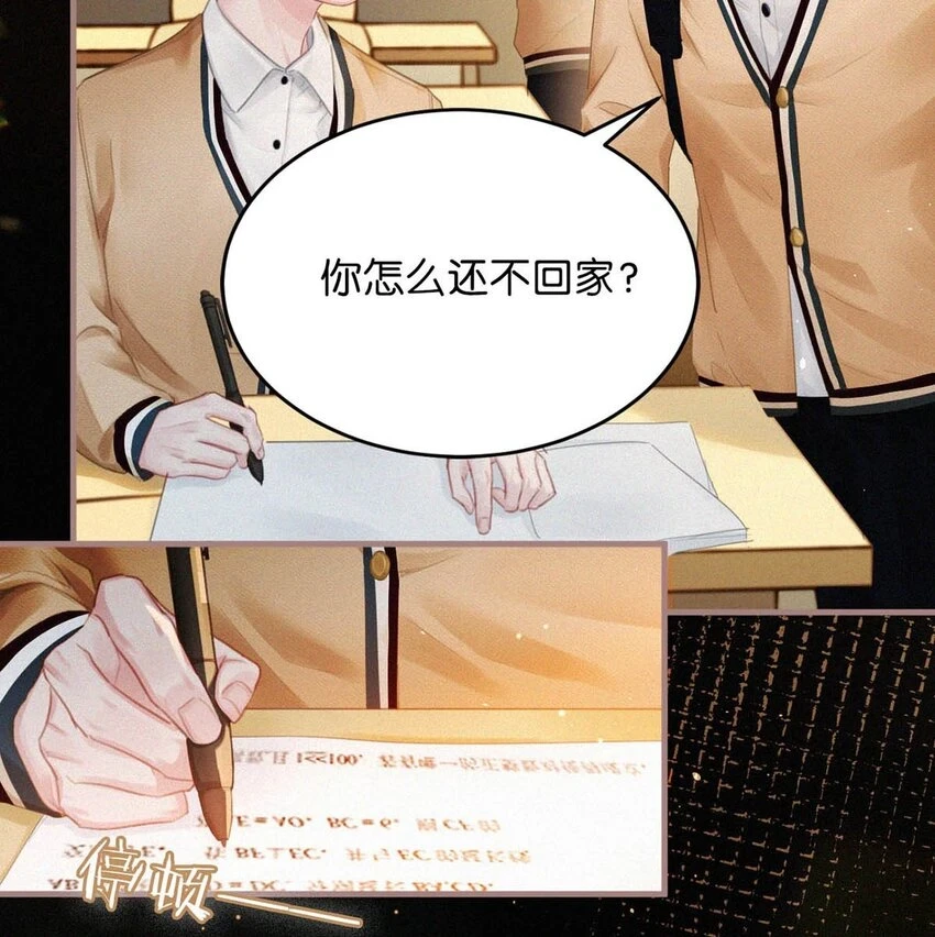 -76 他今天……抱得好紧。15