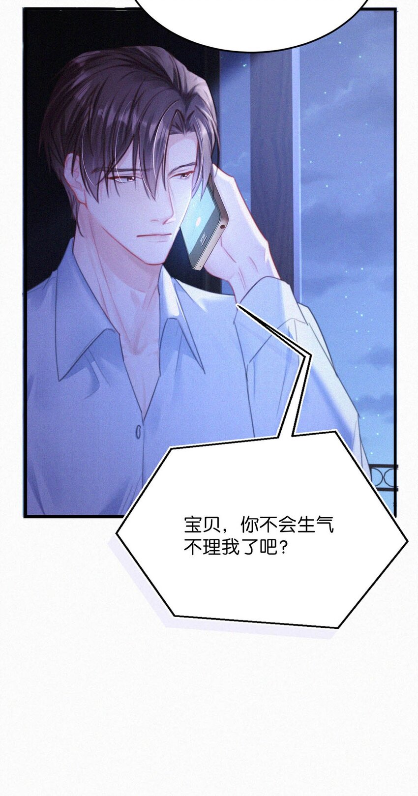 060 宝贝，你不会生气不理我了吧？48