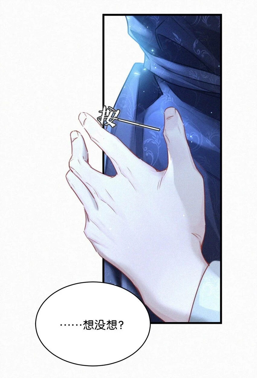 075 他，竟然替我……10