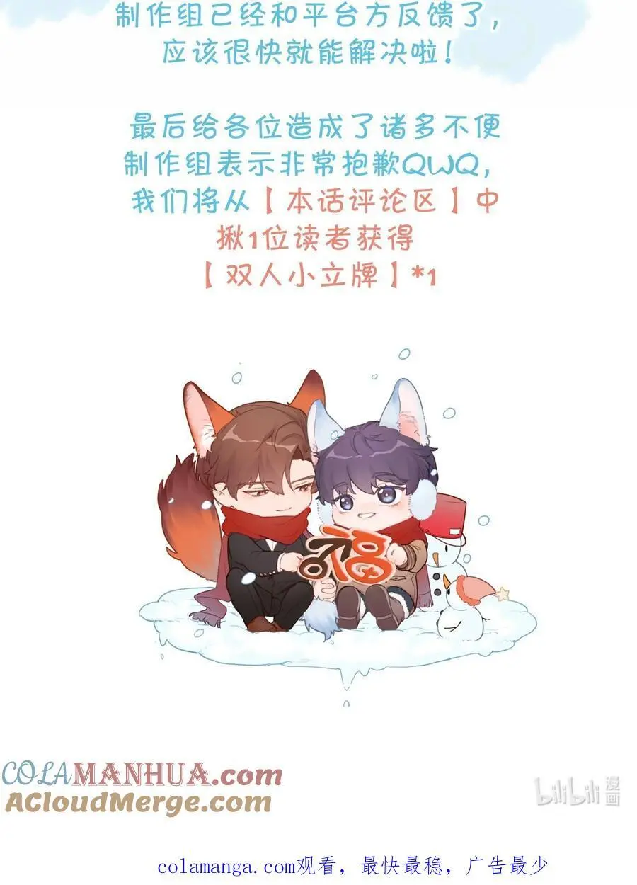延更通知 &amp;amp;amp;小小的抽奖1